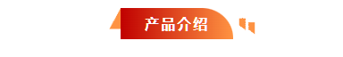 河北五星“高、精、尖”抗洪防汛救災(zāi)裝備，打造我國搶險(xiǎn)救災(zāi)“新質(zhì)戰(zhàn)斗力”